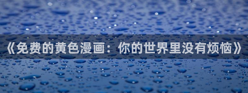 新闻图片